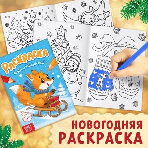 Подарочный набор на новый год «Посылка от Деда Мороза», книги, игрушка и пазл МИКС