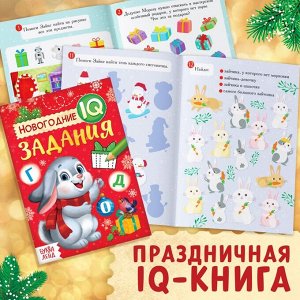 Подарочный набор на новый год «Посылка от Деда Мороза», книги, игрушка и пазл МИКС