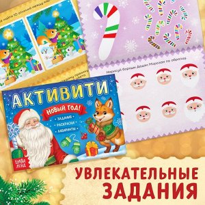 Подарочный набор на новый год «Посылка от Деда Мороза», книги, игрушка и пазл МИКС