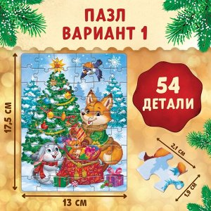 Подарочный набор на новый год «Посылка от Деда Мороза», книги, игрушка и пазл МИКС