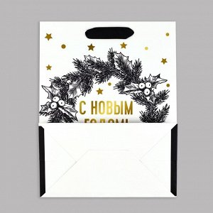 Пакет подарочный новогодний ламинированный «С Новым годом», MS 23x18x10 см