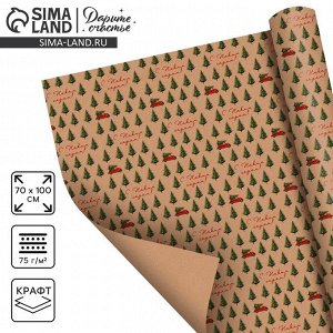 Бумага упаковочная крафтовая «С Новым Годом», 70x100 см