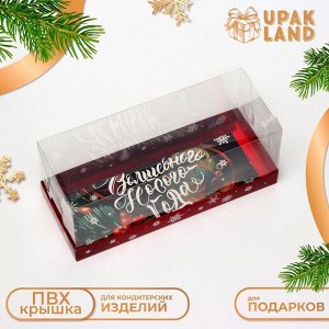 Коробка с прозрачной крышкой под рулет «Волшебного Нового года», 30?12?12