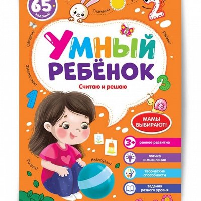 Большая книжная лавка деткам от 30 руб! Наличие