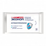 Салфетки влажные Эконом Smart антибактериальные №15