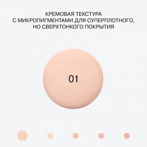 Тональный крем с высокой степенью покрытия Ekso Skin, т. 01 Ультрасветлый, 25 мл