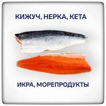🐟 Нарезка нерки, Кета, кижуч свежий и малосоленый