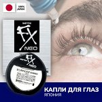 КАПЛИ для глаз ЯПОНИЯ