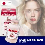 БАДы для женщин из Японии