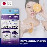 витамины DAISO