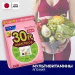 Мультивитамины