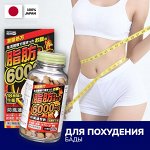 Для ПОХУДЕНИЯ