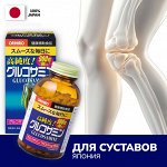 Для суставов