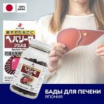 БАДы для печени