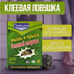 Клеевая площадка от Грызунов картон Большая