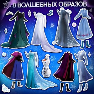 Магнитный игра «Холодное сердце: Эльза и Анна», в коробке