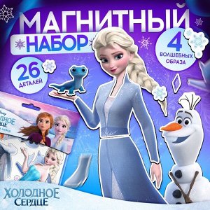 Магнитный игра «Холодное сердце: Эльза»