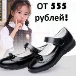 АнгелШУЗ - качественная детская обувь! 👟 от 555 руб