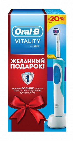 $ -> Подарочный набор ORAL_B Электрическая зубная щетка Vitality D12.513 3D White (тип 3709)