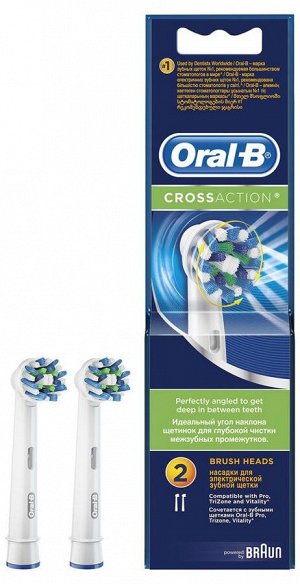 ORAL_B Насадка для электрической зубной щетки CrossAction EB50-2 2шт