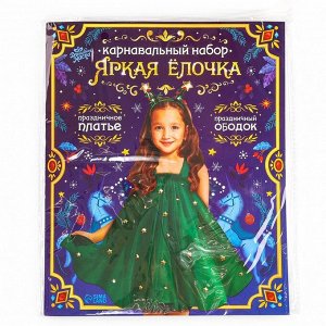 Карнавальный костюм новогодний «Ёлочка», рост 104-110 см, платье, ободок