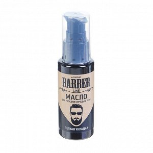 Масло для укладки бороды и усов Carelax Barber line, 50 мл.