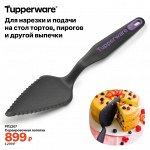 Сервировочная лопатка