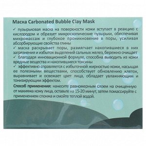 Маска пузырьковая Taiyan Carbonated Clay Mask, 100 г.