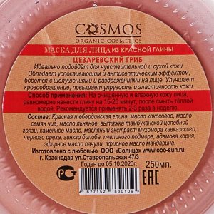 Маска для лица Бизорюк Cosmos «Цезаревский гриб» из красной глины, 250 мл.
