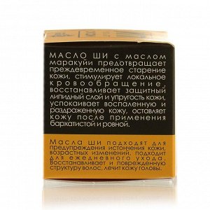 Масло Ши «Бизорюк» с маслом маракуйи против возрастных изменений, 30 мл.