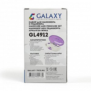 Аппарат для маникюра Galaxy GL 4912, 5 насадок, 2хАА, бело-фиолетовый