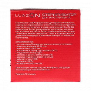 Стерилизатор маникюрного инструмента LuazON LGS-05, гласперленовый, нагрев до 250 °C