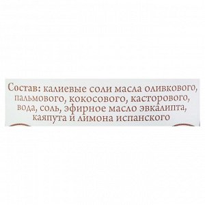 Жидкое мыло СпивакЪ Эвкалипт и Лимон, 300 мл