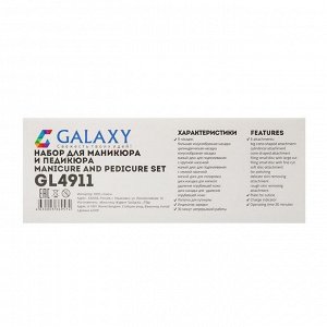 Маникюрный набор Galaxy GL 4911, 2.4 Вт, 8 насадок, бело-синий