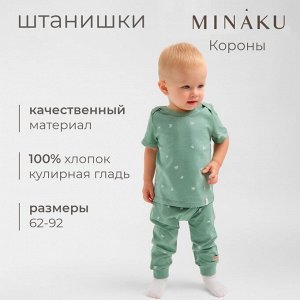Штанишки детские MINAKU, цвет оливковый.