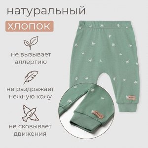 Штанишки детские MINAKU, цвет оливковый.
