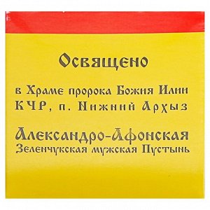 Мазь «Монастырская Здоровые суставы», 25 мл, "Бизорюк"