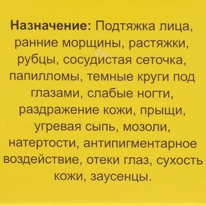 Мазь «Монастырская Гладкая кожа», 25 мл, "Бизорюк"