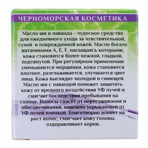 Подарочный набор органической косметики «Весеннее настроение»: масло водорослевое, масло ши, крем для век