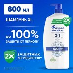 HEAD &amp; SHOULDERS Шампунь против перхоти Основной уход 800мл