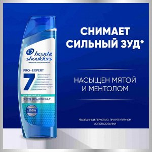 Шампунь против перхоти 7в1 Снятие сильного зуда HEAD & SHOULDERS 300 мл