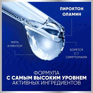 Шампунь против перхоти 7в1 Снятие сильного зуда HEAD & SHOULDERS 300 мл