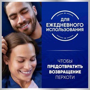 Шампунь против перхоти 7в1 Снятие сильного зуда HEAD & SHOULDERS 300 мл