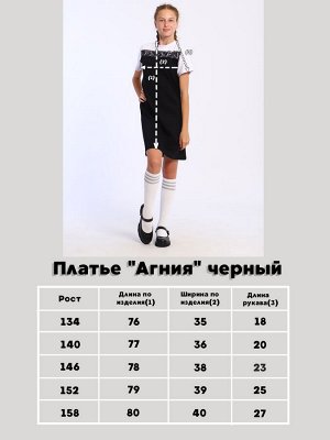 Платье "Агния" черный
