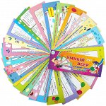 Учебный веер &quot;Русский язык. 1-4 классы&quot;, 60*170, картон мелованный, 32л.