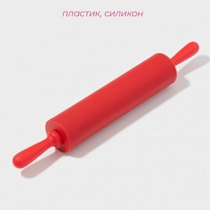 Скалка Доляна «Севилья», 30?4 см, рабочая часть 17,5 см, цвет МИКС