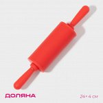 Скалка Доляна «Севилья», 22x4 см, рабочая часть 10 см, красная