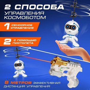 Летающая игрушка «Космобот с бластером», работает от аккумулятора, цвет МИКС