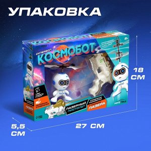 Летающая игрушка «Космобот с бластером», работает от аккумулятора, цвет МИКС