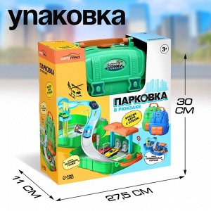 Парковка в рюкзаке «Безумные гонки», 3 машинки, 1 вертолёт